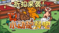 立地事件 欢声按捺 Steam联机模拟规画游戏扣头来袭